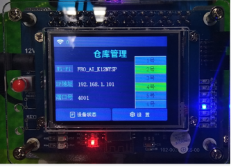 K.5.2 人工智能开发沙盘-智能农业V2.0-K12-P02-12-V20220111-甄鹏2459.png