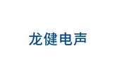 壹号平台注册链接_壹号平台下载安装电声（广东）科技有限公司