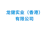 壹号平台注册链接_壹号平台下载安装实业（香港）有限公司