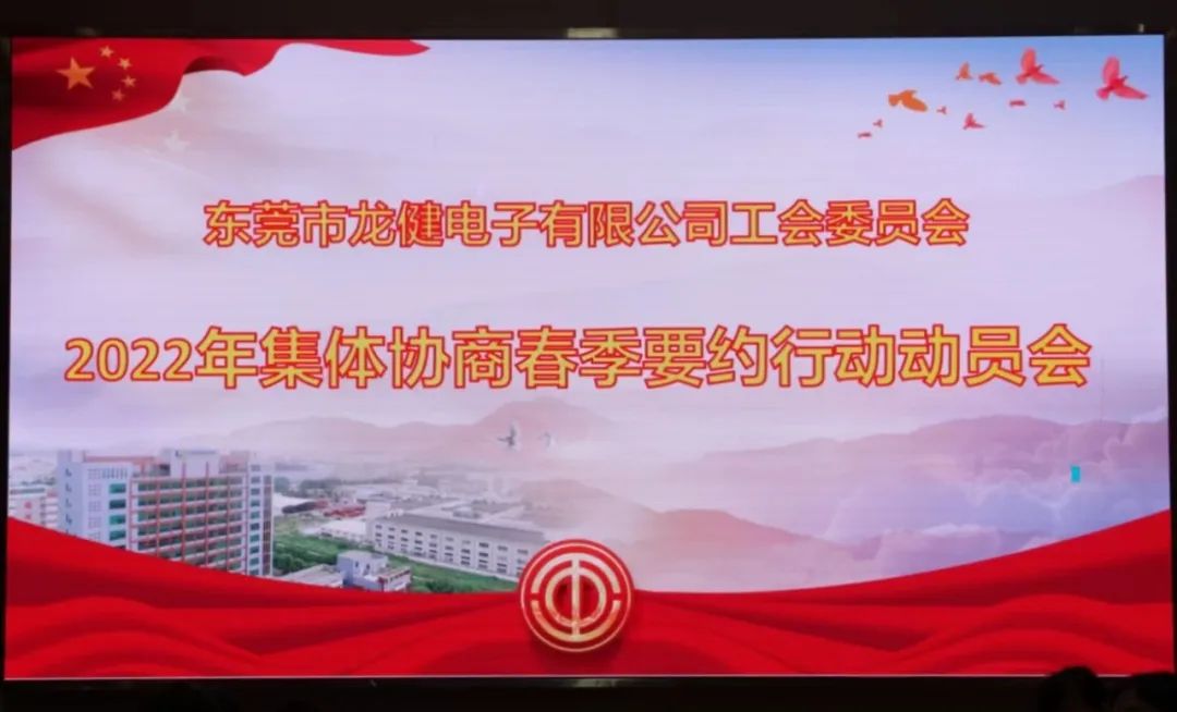 壹号平台注册链接_壹号平台下载安装电路召开2022集体协商会议！