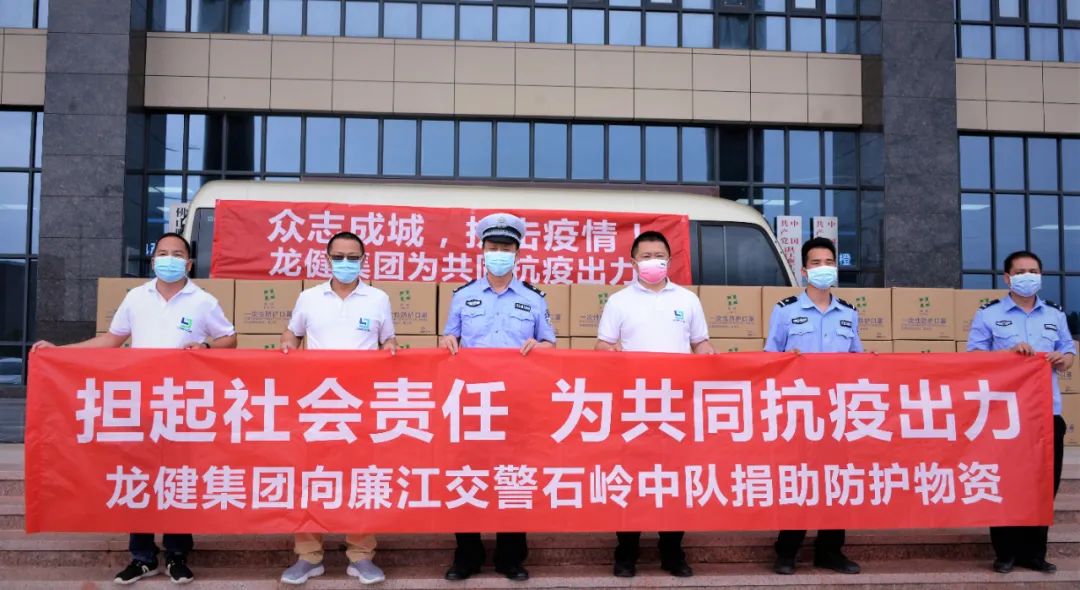 同心相“廉”· “江”爱传递：壹号平台注册链接_壹号平台下载安装高新产业园集团向湛江地区捐款捐物共同战“疫”